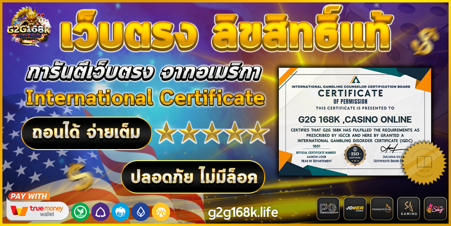 g2g168k